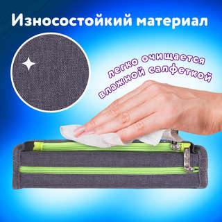 Пенал мягкий Космонавт: 2 отделения на молнии, полиэстер, серый, Юнландия 8