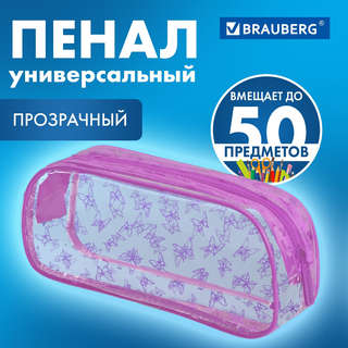 Пенал-косметичка Brauberg Lucent 'Butterfly', на молнии, прозрачный 5