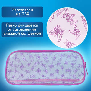 Пенал-косметичка Brauberg Lucent 'Butterfly', на молнии, прозрачный 6