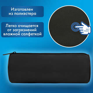Пенал-тубус на молнии Brauberg с эффектом Soft Touch, мягкий, черный 7