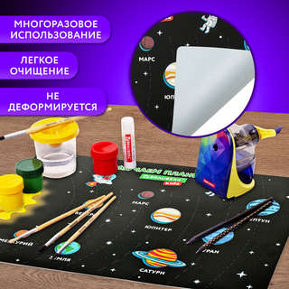 Настольное покрытие 'Space Out' А3+, пластик, 46x33 см, Brauberg Kids 9
