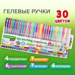 Ручки гелевые 30 цветов, линия письма 0.5 мм, Brauberg Kids 9