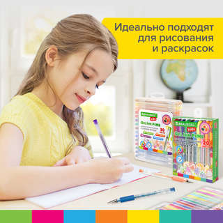 Ручки гелевые 30 цветов, линия письма 0.5 мм, Brauberg Kids 12