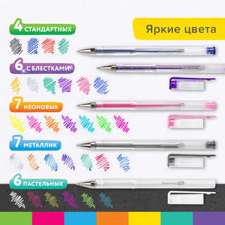 Ручки гелевые 30 цветов, линия письма 0.5 мм, Brauberg Kids 13