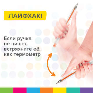 Ручки гелевые 30 цветов, линия письма 0.5 мм, Brauberg Kids 14