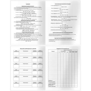 Дневник 5-11 классы, 48 листов, BG 'Crystal globe' 7