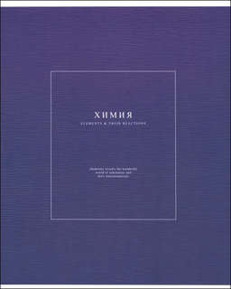 Тетрадь предметная по Химии beSmart 'Notes 2' на скрепке, А5,...