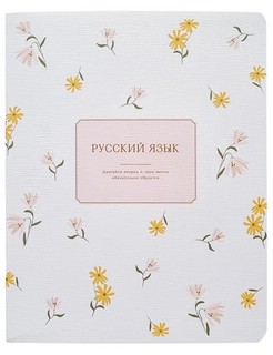 Комплект из 12-ти предметных тетрадей BeSmart 'April' 10