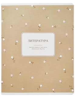 Комплект из 12-ти предметных тетрадей BeSmart 'April' 11