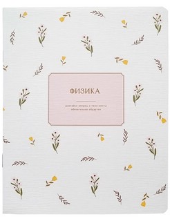 Комплект из 12-ти предметных тетрадей BeSmart 'April' 14