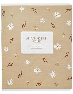 Комплект из 12-ти предметных тетрадей BeSmart 'April' 15