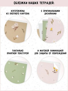 Комплект из 12-ти предметных тетрадей BeSmart 'April' 3