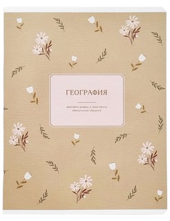 Комплект из 12-ти предметных тетрадей BeSmart 'April' 7