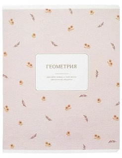 Комплект из 12-ти предметных тетрадей BeSmart 'April' 8