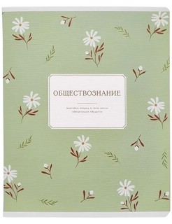 Комплект из 12-ти предметных тетрадей BeSmart 'April' 9