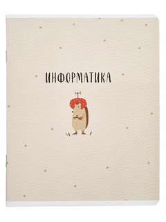Предметная тетрадь по Информатике beSmart 'Dreamland' на скре...