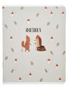 Предметная тетрадь по Физике beSmart 'Dreamland' на скрепке, ...