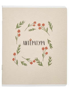 Предметная тетрадь по Литературе beSmart 'Dreamland' на скреп...