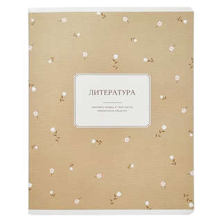 Тетрадь предметная по Литературе beSmart 'April' на скрепке, ...
