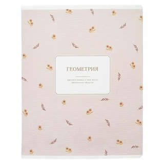 Тетрадь предметная по Геометрии beSmart 'April' на скрепке, А...