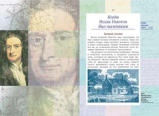 Жизнь замечательных детей, Книга первая 6