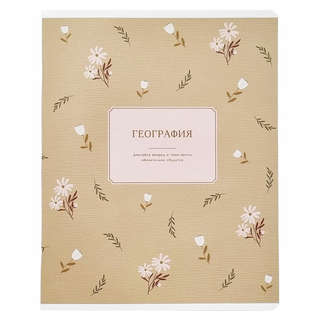 Тетрадь предметная по Географии beSmart 'April' на скрепке, А...
