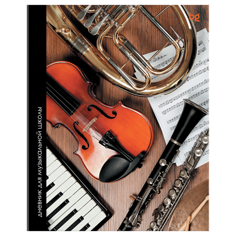 Дневник для музыкальной школы 48 листов BG 'Инструменты'