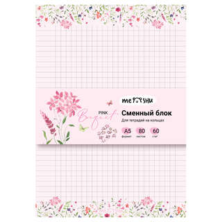 Сменный блок А5, 80 листов в клетку, MESHU 'Pink bouquet'
