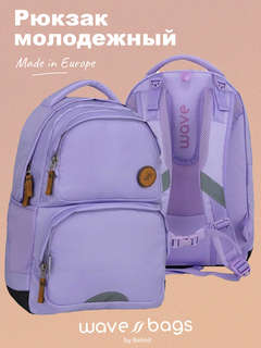 Рюкзак молодежный Belmil WAVE NORDIC 'Polar'