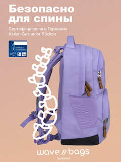 Рюкзак молодежный Belmil WAVE NORDIC 'Polar' 4