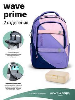 Рюкзак школьный Belmil WAVE PRIME Purple Noize ортопедический 7