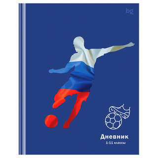 Дневник 1-11 классы, 48 листов, твердый, BG 'Русский футбол'