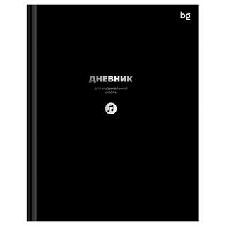 Дневник для музыкальной школы 48 листов, твердый, BG 'Черный'