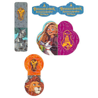 Закладки магнитные для книг, 4 шт., Волшебник изумрудного города 'Друзья' 5