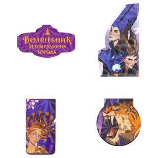 Закладки магнитные для книг, 4 шт., Волшебник изумрудного города 'Магия' 3