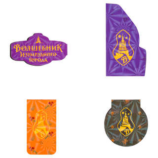 Закладки магнитные для книг, 4 шт., Волшебник изумрудного города 'Магия' 4