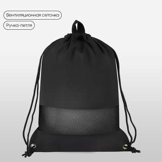 Мешок для обуви Berlingo 'Battle For The Future', 36х46 см 2