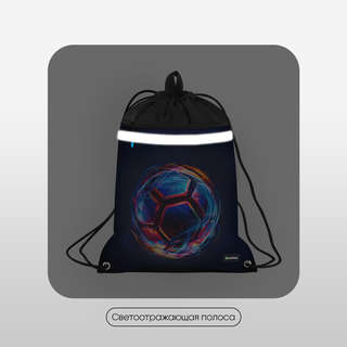 Мешок для обуви Berlingo 'Cyber Football', 36х46 см 4