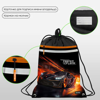Мешок для обуви Berlingo 'Faster Than The Flame', 36х46 см 3