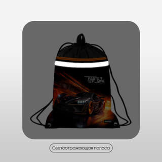 Мешок для обуви Berlingo 'Faster Than The Flame', 36х46 см 4