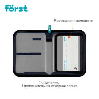 Пенал 1 отделение, Forst 'Cosmic', дополнительная откидная секция 4