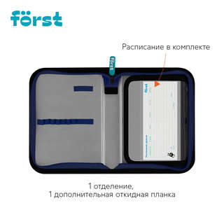 Пенал 1 отделение, Forst 'Extra Power', дополнительная откидная секция 4