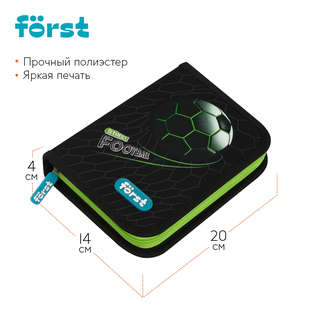 Пенал 1 отделение, Forst 'Street Football', дополнительная откидная секция 2