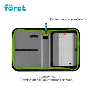 Пенал 1 отделение, Forst 'Street Football', дополнительная откидная секция 4