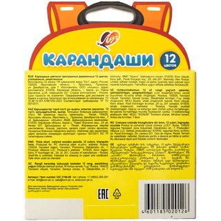 Карандаши цветные ЛУЧ 'Кроха' деревянные 12 цветов 4