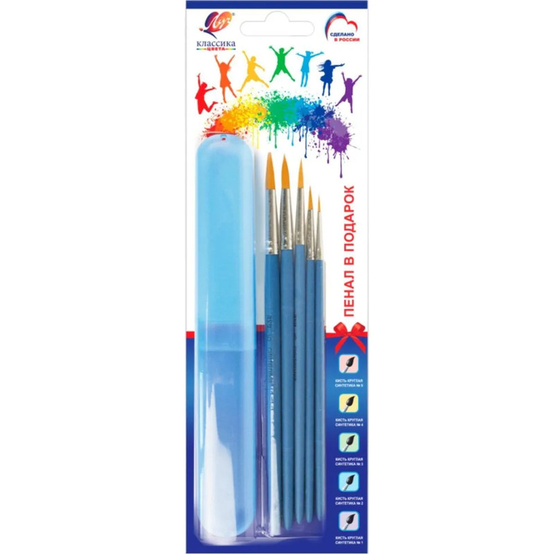 Набор кистей № 1-5, синтетика, круглые, Луч Классика, с пеналом