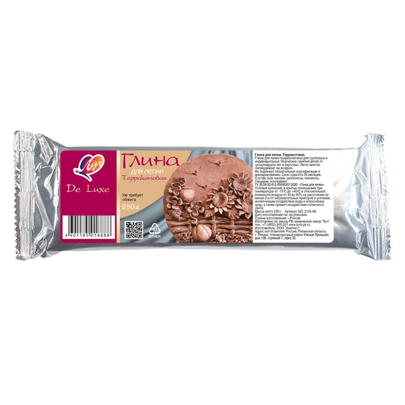 Глина, 250 гр, застывает на воздухе, цвет терракотовый, Луч De Luxe