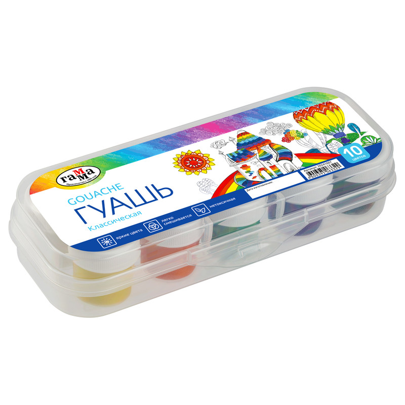 Гуашь Гамма 'Классическая', 10 цветов по 17.5 мл, пластиковый пенал