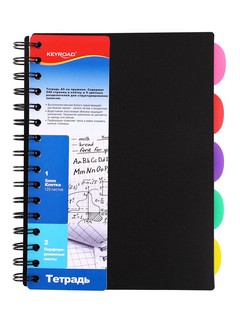 Тетрадь общая Keyroad, A5, 120 листов / 240 страниц, клетка, ...