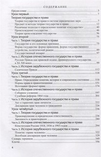 Русский язык для юристов + CD 2